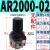 气动调压阀减压阀气动阀气压调节器AR2000-02 4000-04气源处理器 AR4000-04(无接头)