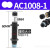 AC0806气动油压缓冲器AC1007气缸液压阻尼减震器可调机械手 AC1008-1(宏科)