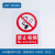 本安 铝板PVC温馨提示禁止吸烟标识牌现货学校亚克力禁止吸烟标示牌 300乘180mm*3mm亚克力+3M背胶
