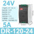 适配ZUIDID式24v220转12V5A直流DR-15/30/60/120 DR-120-24(24V 5A)