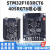 STM32开发板 升级款板 STM32F103RCT6/STM32F405RGT6 M3内核 配套的2.8cunTFT液晶屏