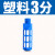 长头铜尖头平头电磁阀消声器可调节流塑料BSL-01/02/03/04 塑料消声器3分