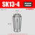 高精密SK筒夹SK06SK10SK13SK16SK20SK25数控高速刀柄弹性UP级夹头 白色 SK13-4(精度0.005)