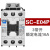 交流接触器SC-E02 SC-E03 SC-E04 SC-E05电梯继 SC-E03P AC 220V