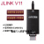 定制JLINK V11下载器 ARM仿真器 STM32单片机 J-LINK 烧录编程器 v11标配排线+USB线