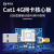 合宙Air780E 4g模块笔记本上网模块LTE USB dongle无线通信 360m/年 YED-U780套餐B