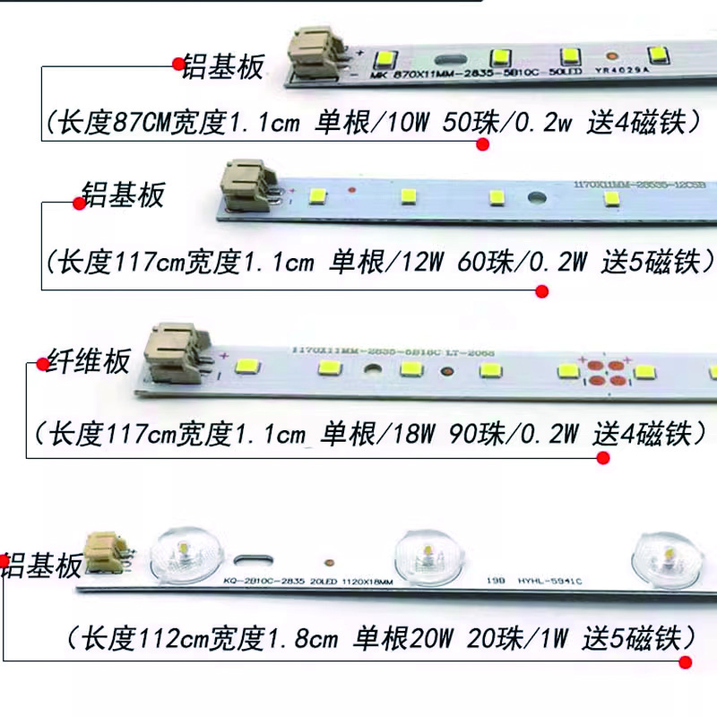 百怡多 led贴片灯条改造办公灯吊线灯长条光源灯板灯芯驱动配件 纤维板110cm长 6条+驱动108W