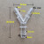 Y型三通 人字形宝塔接头 塑料接头 水管气管软管异径分流斜三通 Y型变径三通6-8-6