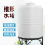CHBBU加厚塑料立式储水罐吨户外大污水桶蓄水箱 0.2吨