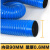 吸尘管蓝色pvc橡胶软管除尘管塑料波纹管通风排风管道排污下水管佩科达 内径90mm*5米