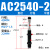适用液压油压缓冲器可调阻尼器减震器机械手配件AC0806 ACA1007AD1416 AC2540-2