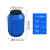 京采无忧 带盖塑料化工桶食品级密封塑料酵素桶涂料废液桶 50升 加厚款 蓝色