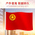 加厚标准款中国共青团团旗手持纳米防水 涤纶材质 大号1号（192*288cm）