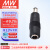 明纬 MEANWELL DC PLUG-P1M-P1J MEANWELL DC PLUG-P1M-P1J 适配器转换接头