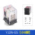 小型中间电磁继电器YJ2NGS可替换HH52PHH53PHH54P12V24V YJ2N-LY(大8脚) DC12V 带普通底座