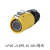 凌科LP20防水航空插头LED显示屏插座单孔螺纹公座2-3芯12芯连接器 LP20-12芯 母头(黄色)