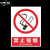 适用施工警示牌工地建筑标识牌全套场所注意安全闲人免进必须 PVC板禁止吸烟 30x40cm