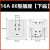 三相五线工业插头16/25/32/40A插座 5芯插头86型墙壁插座380V 86型插座下扁(16A)