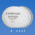 HKFZU2K口罩防尘过滤棉7.5厘米过滤芯滤纸面具3N11保护棉静电 3N117厘米滤棉200片Q