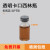 西林瓶 青霉素瓶 透明玻璃瓶 小药瓶2ml5ml10ml 15ml 20mL25ml 30 4ml(22*33mm)