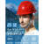 山头林村ABS国标工地安全帽透气加厚建筑工程电工施工头帽领导定做 欧式豪华升级加厚款(ABS材质)旋钮双耳带 红色