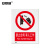 安赛瑞 国标安全标识贴标志（禁止合闸有人工作） 250×315mm 30507