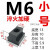 t型螺母T型螺帽t型块M8M10M12M14M16M18M20-M30t形螺母8.8级 M6小号(底宽13总高10长度16)