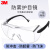 3M 12308 护目镜防冲击劳保透明防尘防风飞溅两用型（可与近视眼镜配带）（防雾）2付装 定做