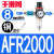 定制适用油水分离器 气源处理器 减压过滤器 一联件 AFR2000 调压 AFR2000铜芯 滑阀PC8-02