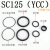 SC气缸密封圈防尘O型YCC活塞SDA缓冲垫32/40/50/63/80/100整套MAL SC125YCC 7件套