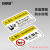 安赛瑞 机械设备安全标识牌 pvc警告标志贴纸 8x5cm 当心电离辐射10张装 1H00808