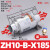 大流量真空输送器发生器ZH10/20/30/40-X185传送器真空输送器上料器气动 ZH10-B-X185