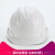 国标ABS安全帽工地工程施工透气安全头盔建筑领导加厚防护安全帽 三筋透气白色