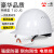 一盾免费印字 国标加厚安全帽工地男领导透气建筑工程监理头盔定制LOGO 白色 LH001带护目镜