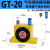 空气涡轮震动器振荡锤工业下料气动振动器GT-08/10/13/25/48/60 黄色普通轴承GT20送气管接