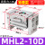 MHL2-10D/16D/20D/25D/32D/40D/D1/D2  宽阔气动夹爪气动手指气缸 MHL2-10D特惠