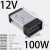 LED发光字防雨开关电源户外广告招牌变压器220转12V400W33A电源 12V 8.3A  100W