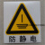 电力安全警示标识 有电危险标示贴 配电箱止步高压提示牌 防静电 11.5x13cm