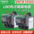 施耐德热继电器过载保护电机220v三相电流可调过流热过载LRD LRD03C  0.25-0.4A