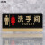 清波（QB）481透明黑金亚克力男女洗手间标牌 WC标志牌 卫生间提示牌门贴厕所标识牌 （男女洗手间 ）三个起