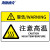 海斯迪克 机械设备安全标识牌警告标志贴纸 定做 85×55mm 注意高温（15个起订）HK-581 