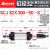 气缸行程可调大推力小型气动SCJ3240506310012516020025 SCJ32X30050S (250300)之间可