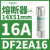 适用DF2EA25熔断器保险丝芯子14X51mm电流25A 500V aM DF2EA002 0.2A 14X51mm 690