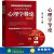 心理学导论 梁宁建  上海教育出版社 心理学基本概念理和理论 高等院校心理学基础教程 考研 心理学入  心理学入