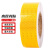 元族 高反光贴纸 警示反光膜施工物业反光胶带警戒线条5cm*25m(5卷)黄色