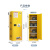 浦镕防爆充电柜电瓶安全柜漏电保护电池储存柜PS766黄色22加仑