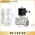 不锈钢电磁阀304电动开关放水管控制阀水阀气阀220v24v12v4分6分 DN40 11/2“ 1.5寸AC220V