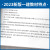 【24新书上市】正版一建教材2024考试书一级建造师2024教材考试用书2024历年真题模拟试卷建筑法规管理经济市政机电公路水利 【2024考季】章节考点同步习题（送题库） 市政公用工程管理与实务