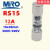 MRO茗熔RS15aR快速熔断器体32A25A20A16A10A8A6A5A4A3A2A10*38 RS15-12A