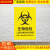 生物危害一级二级标识牌生物安全实验室标志牌危险品警示提示牌 SHB-18  贴纸 20x30cm